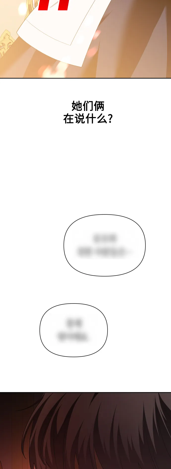 [第105话] 察觉到了 第19页