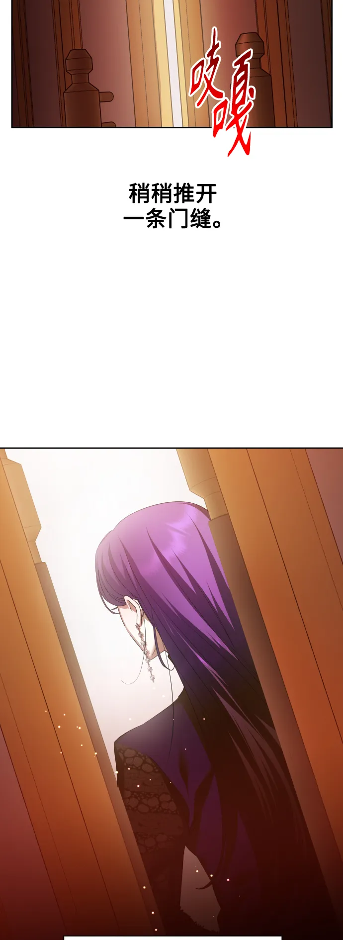 [第105话] 察觉到了 第21页