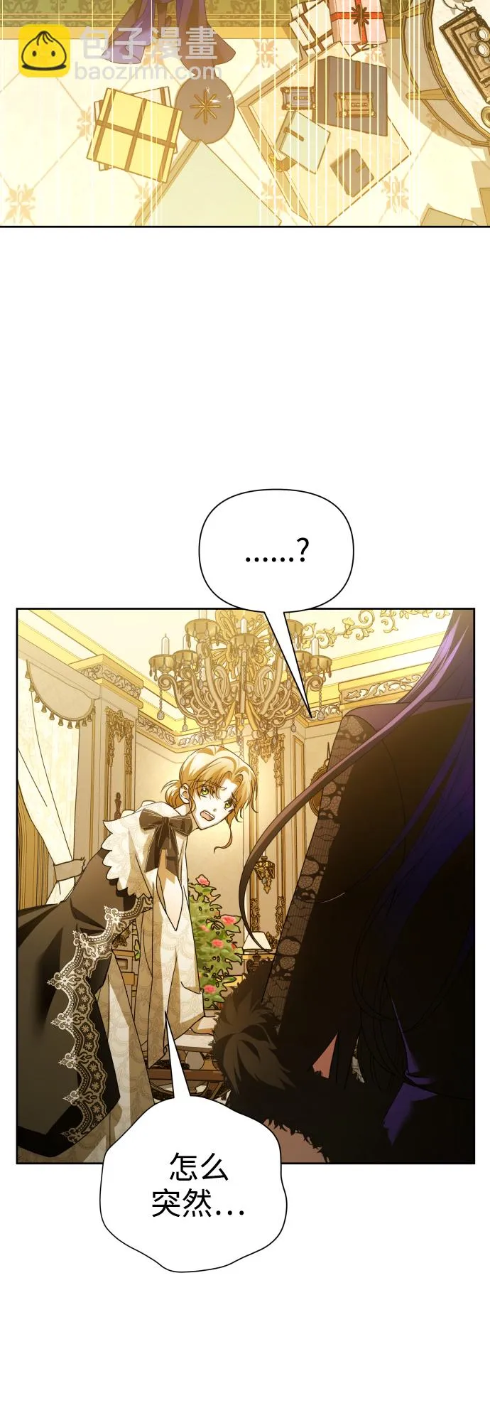 [第105话] 察觉到了 第24页