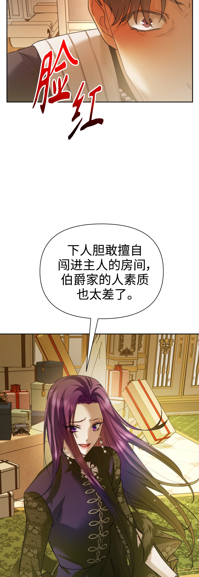 [第105话] 察觉到了 第27页