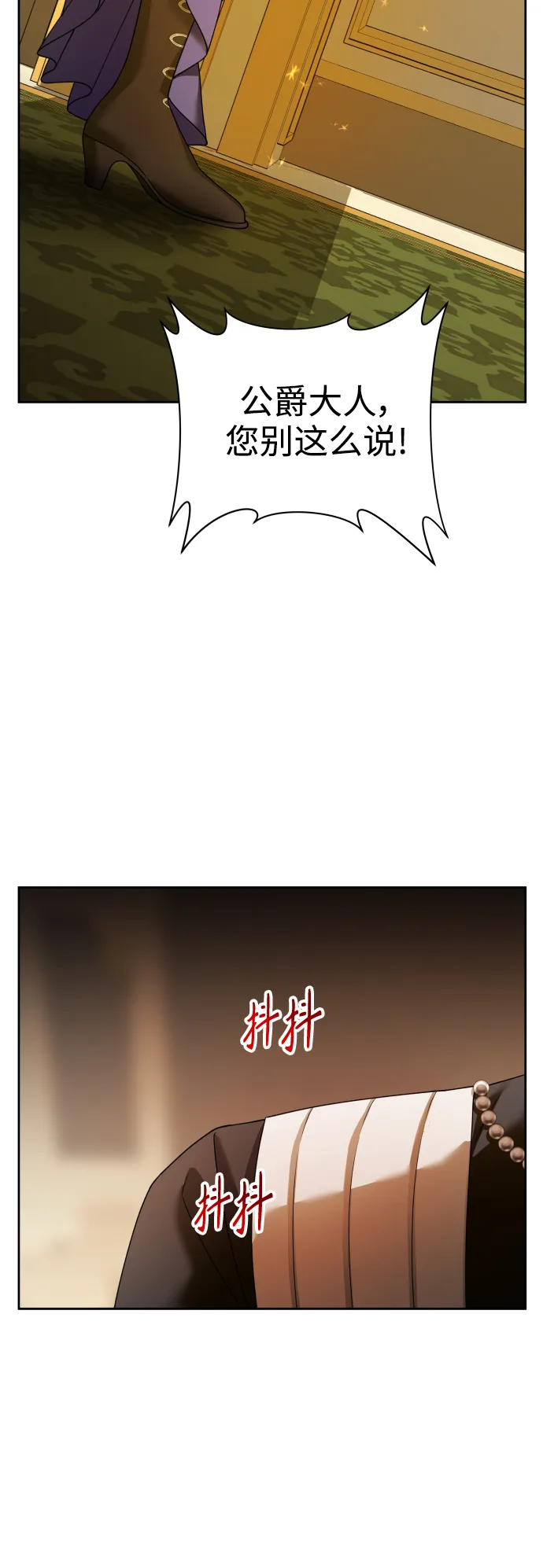 [第105话] 察觉到了 第29页