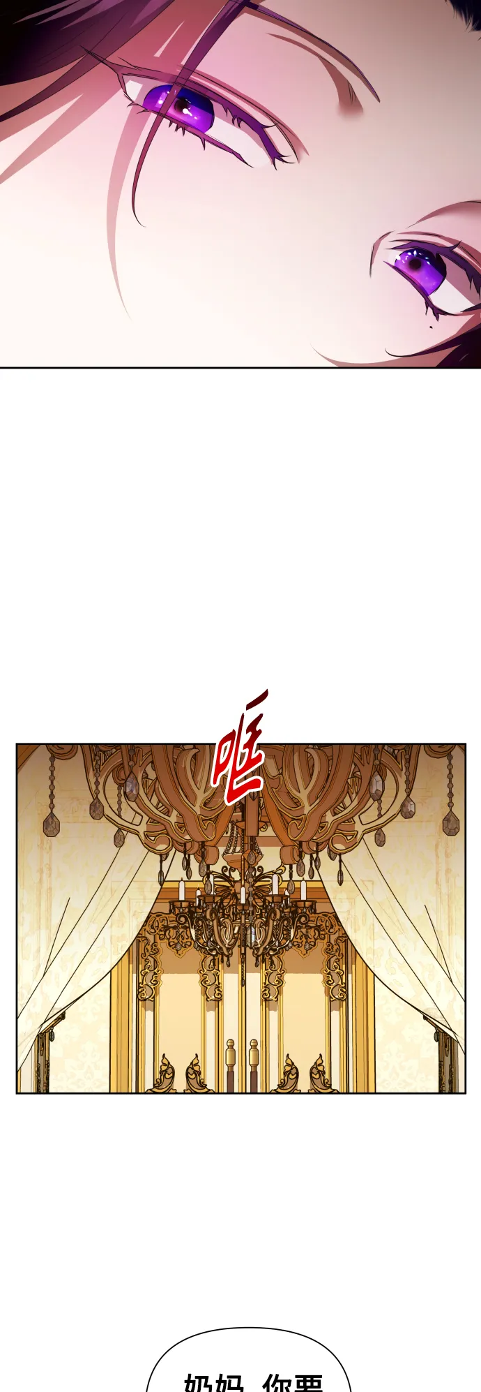 [第105话] 察觉到了 第32页