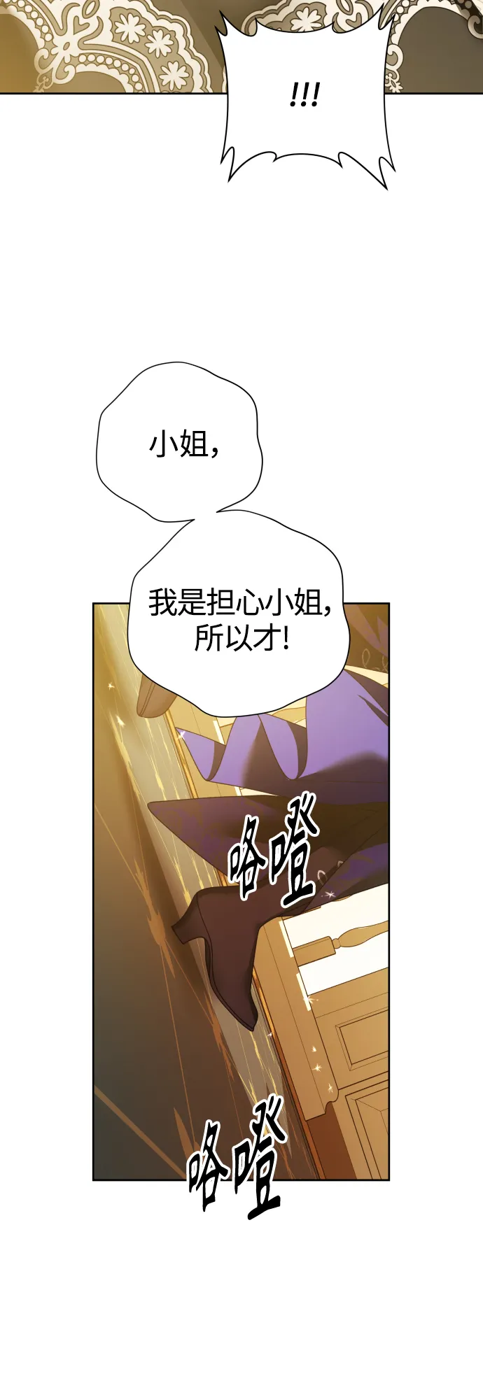 [第105话] 察觉到了 第34页