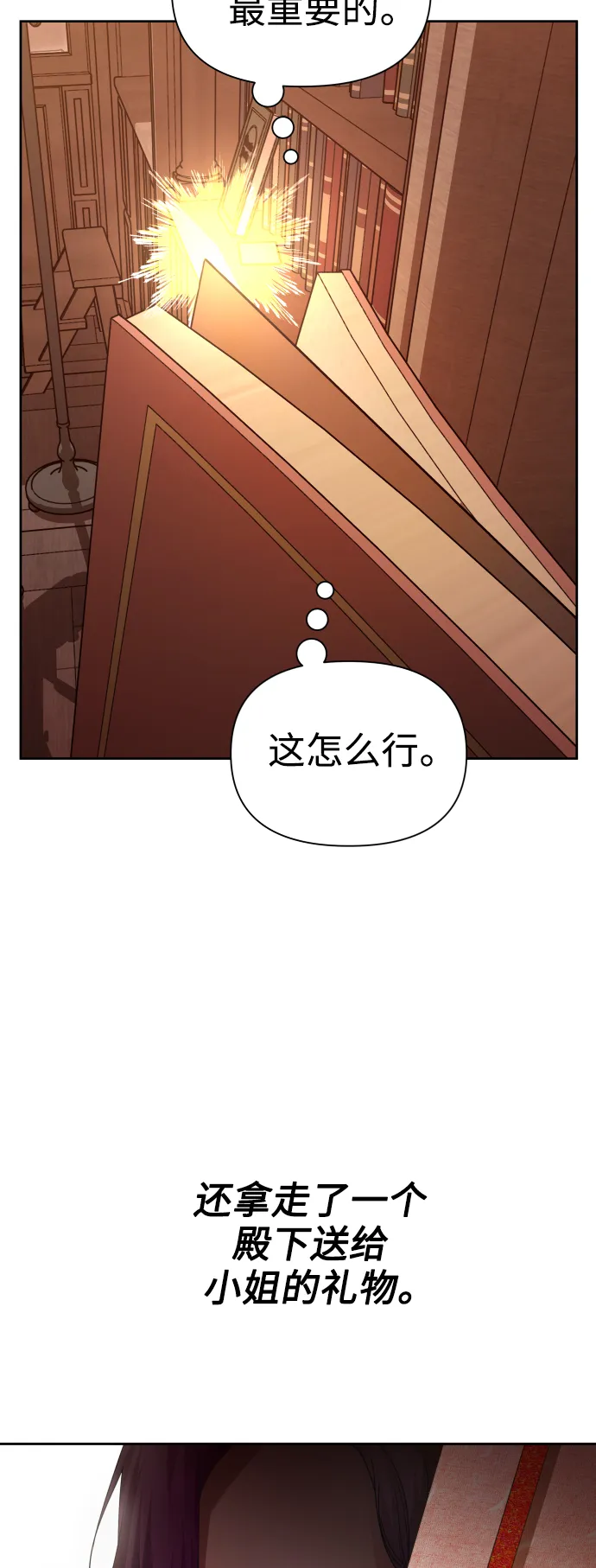 [第105话] 察觉到了 第39页