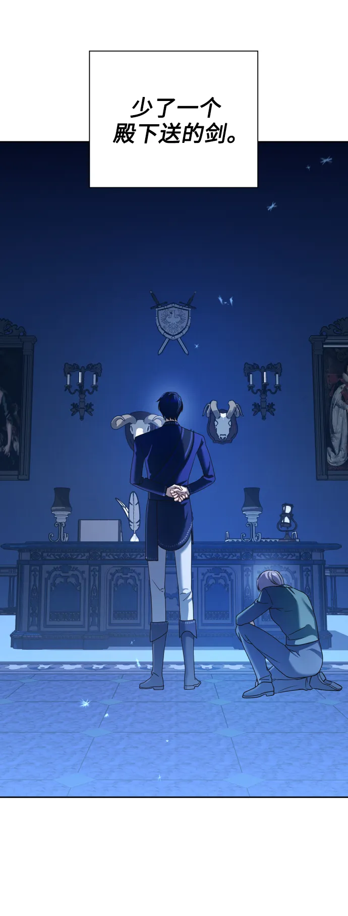 [第105话] 察觉到了 第41页