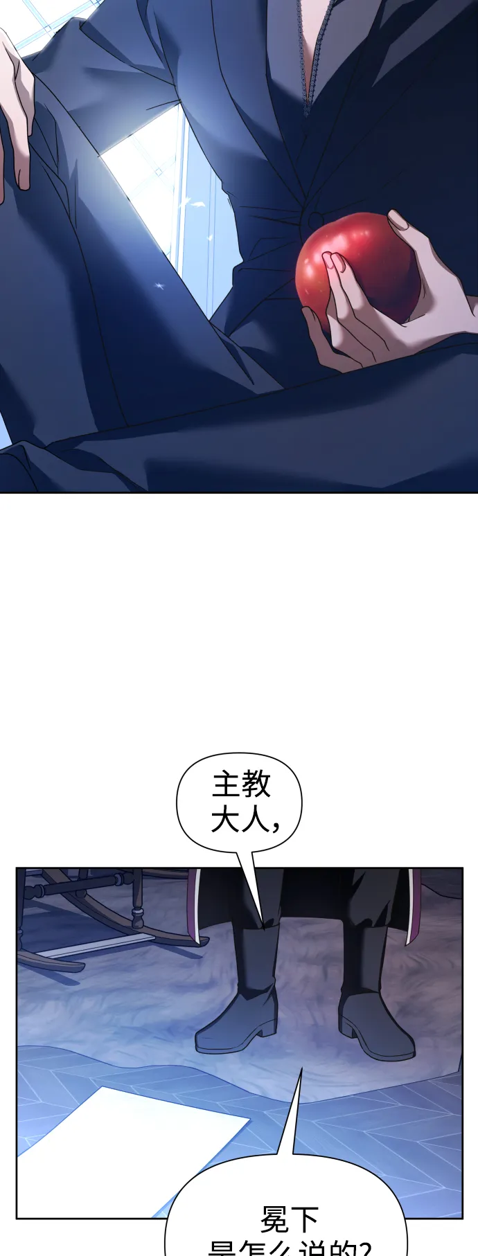 [第105话] 察觉到了 第43页