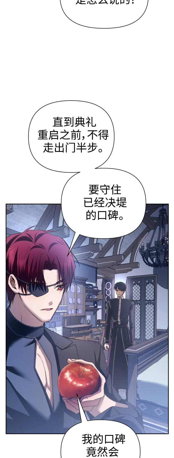 [第105话] 察觉到了 第44页