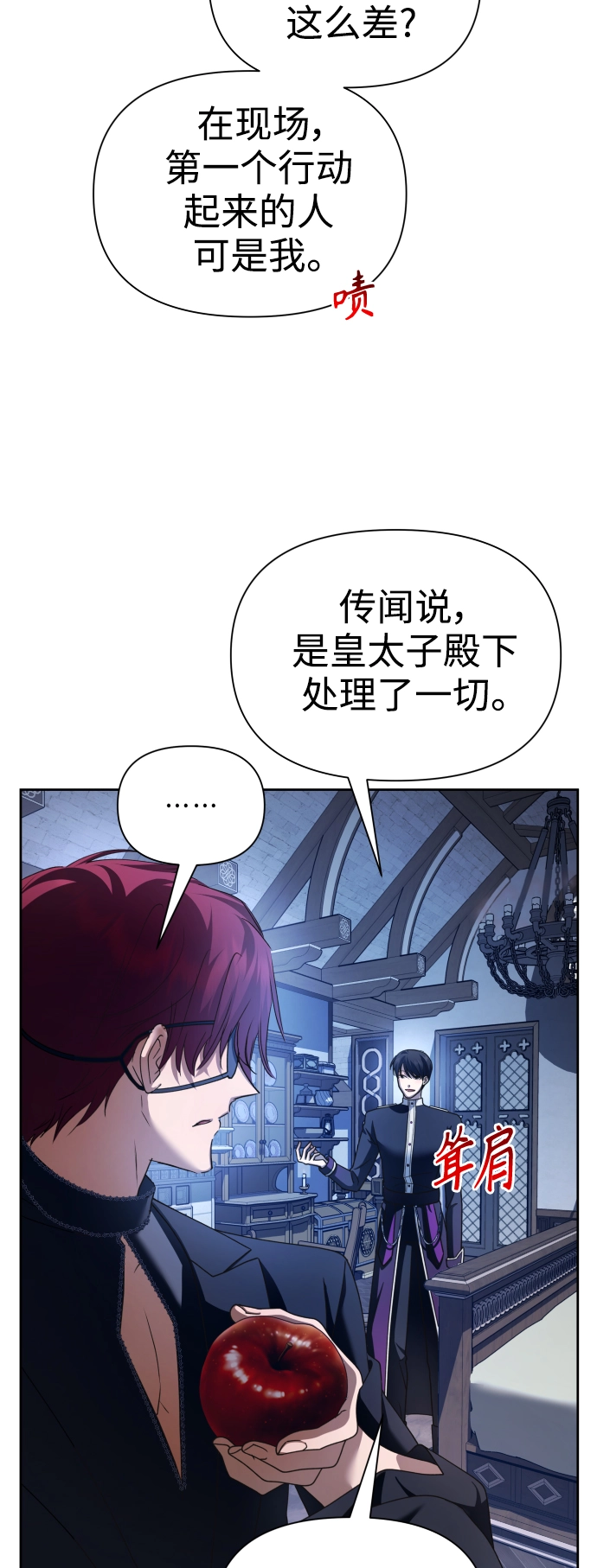 [第105话] 察觉到了 第45页