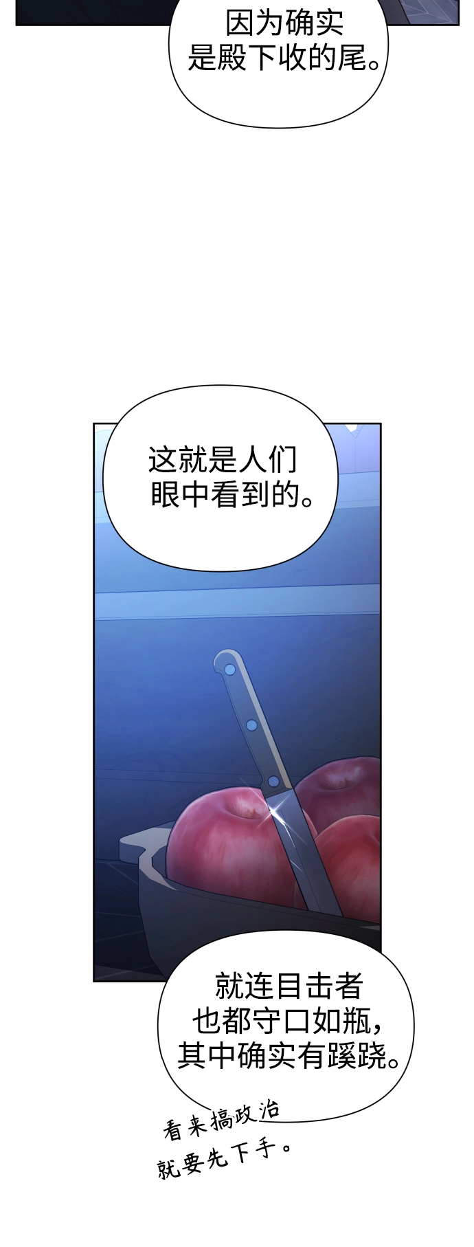 [第105话] 察觉到了 第46页