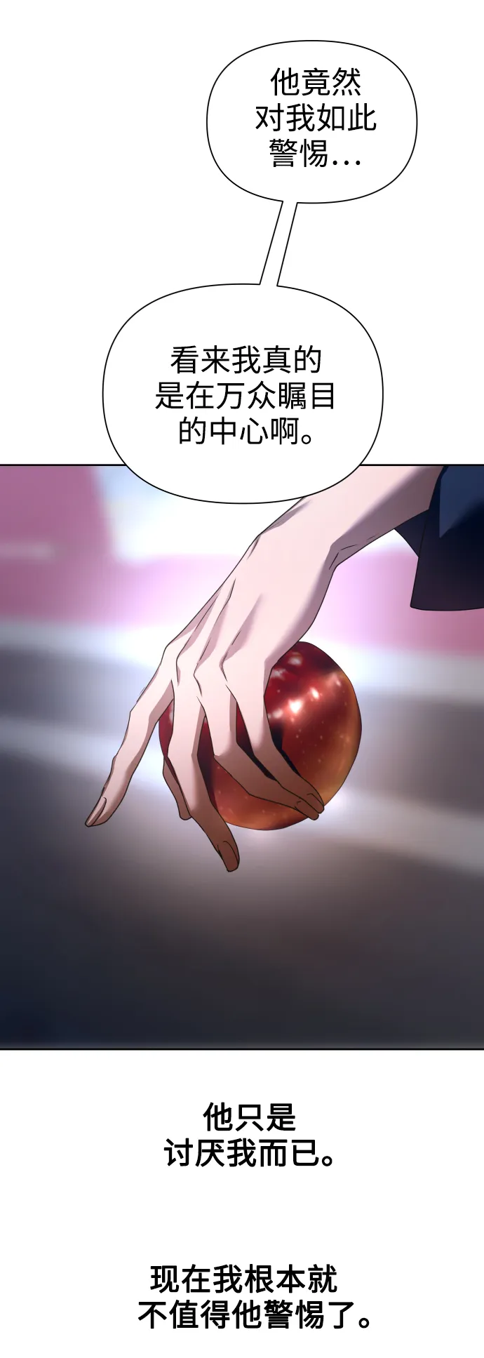 [第105话] 察觉到了 第47页