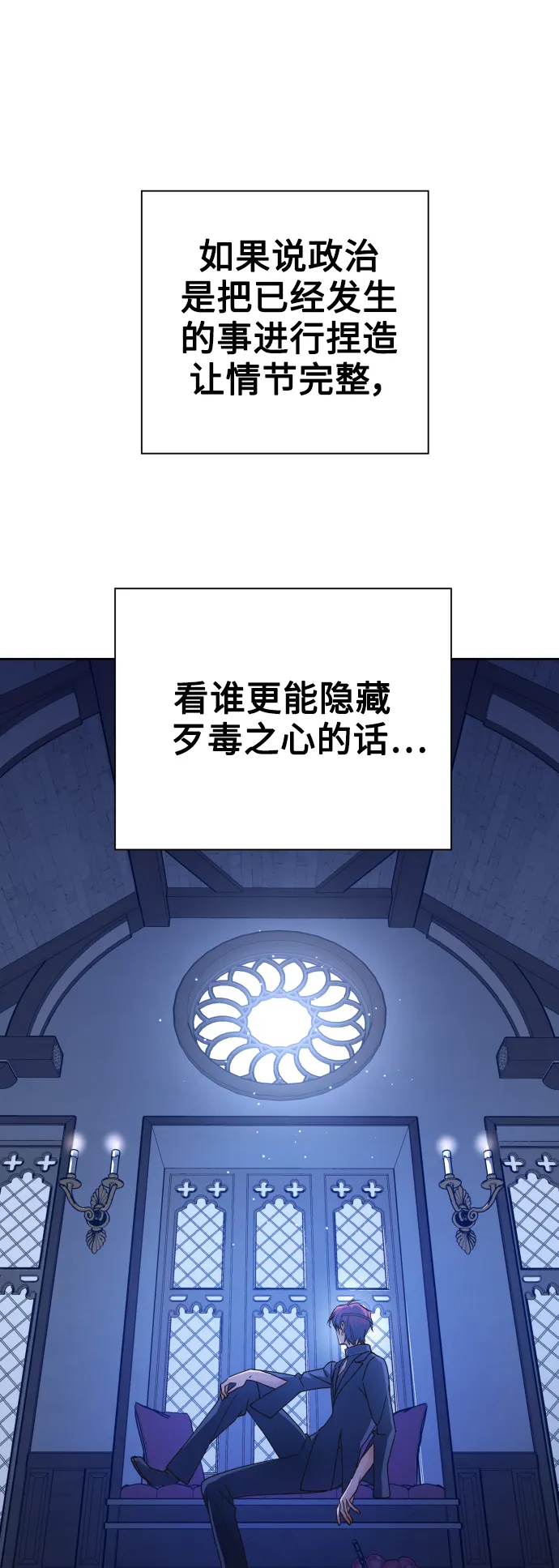 [第105话] 察觉到了 第48页