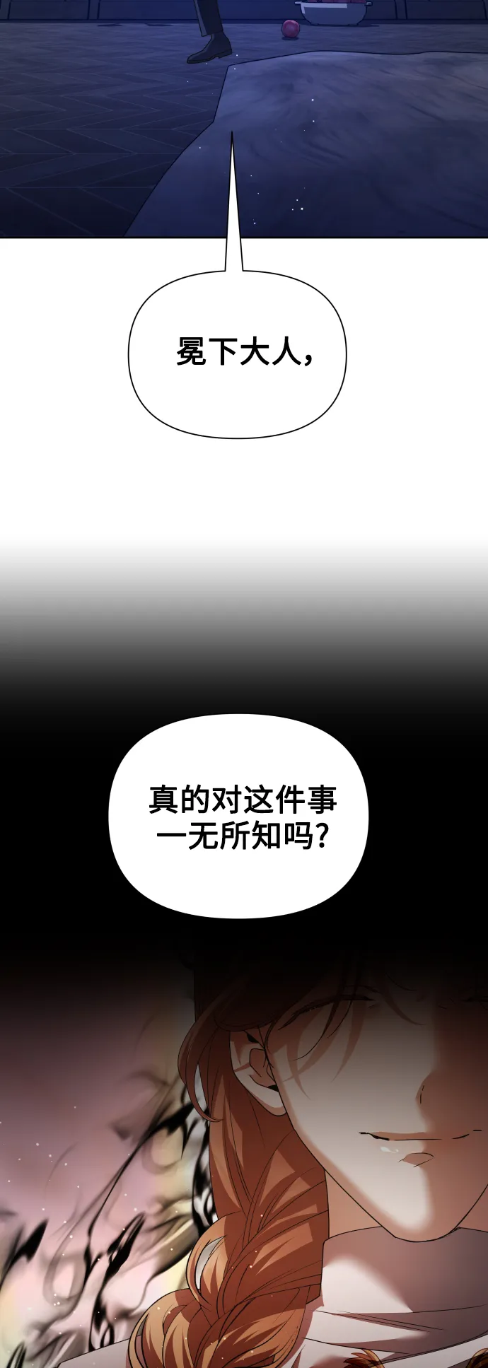 [第105话] 察觉到了 第49页