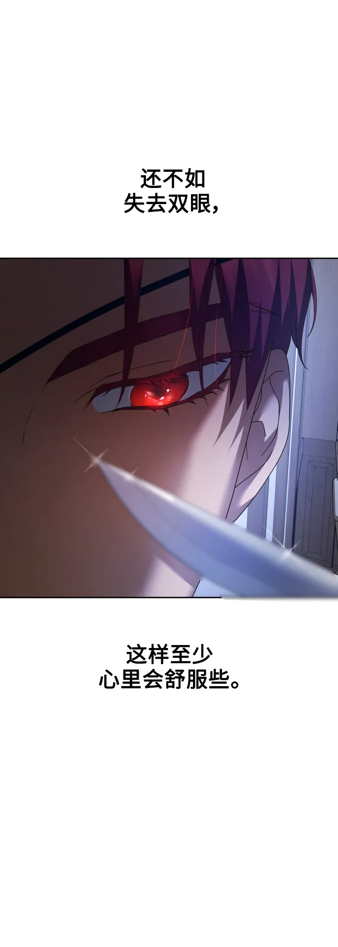 [第105话] 察觉到了 第51页