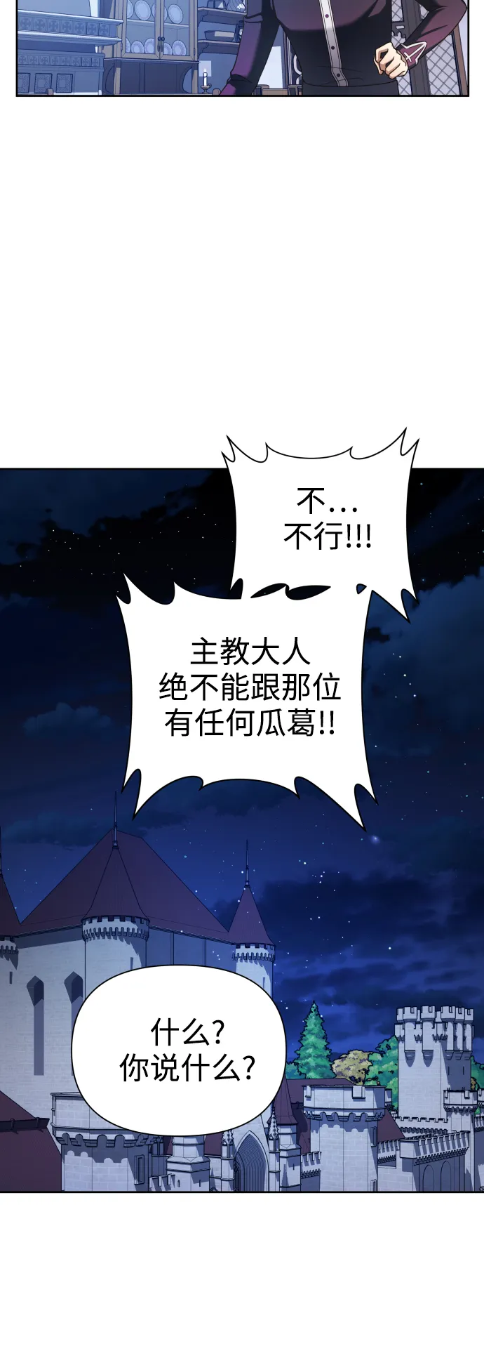 [第105话] 察觉到了 第56页
