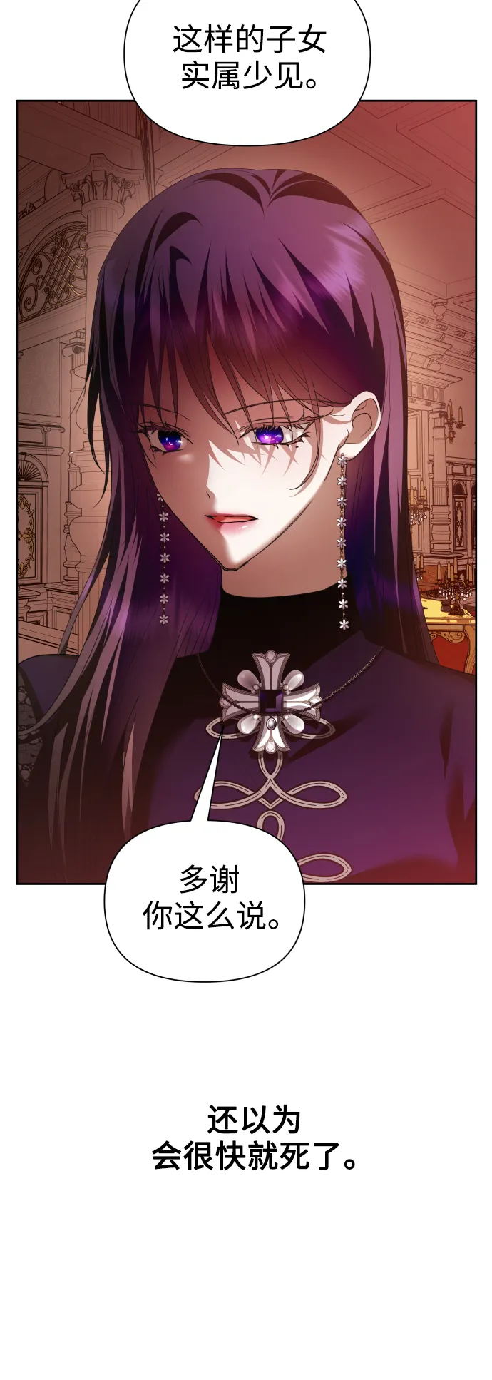 [第105话] 察觉到了 第60页