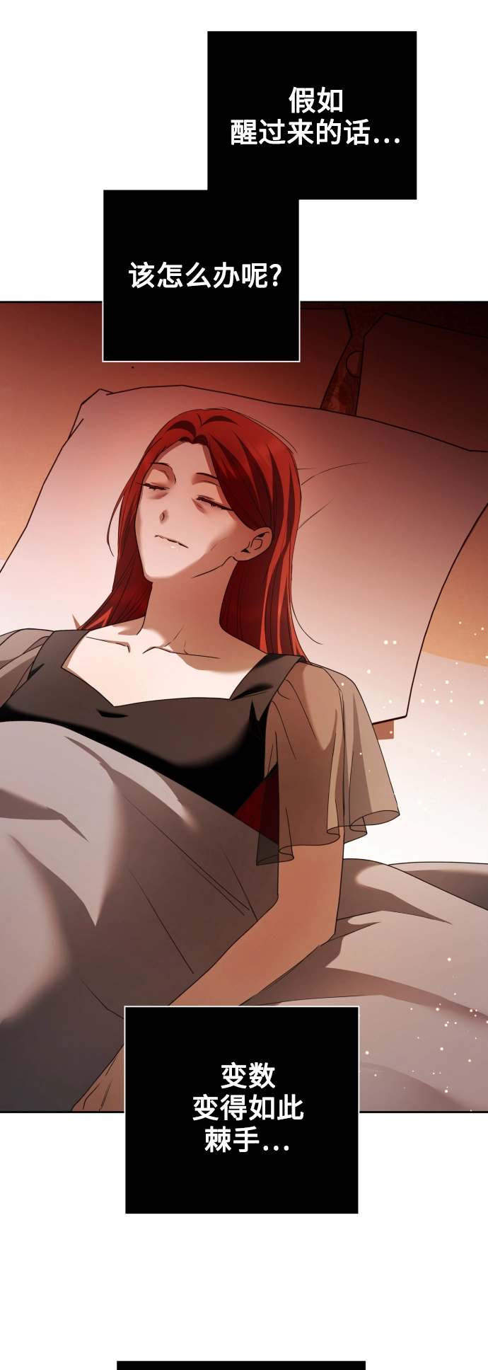 [第105话] 察觉到了 第61页