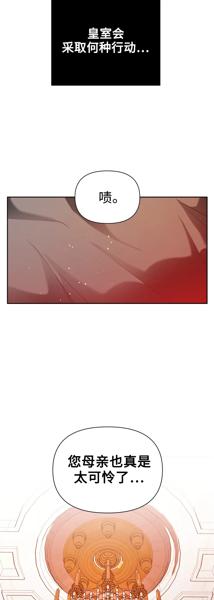 [第105话] 察觉到了 第62页