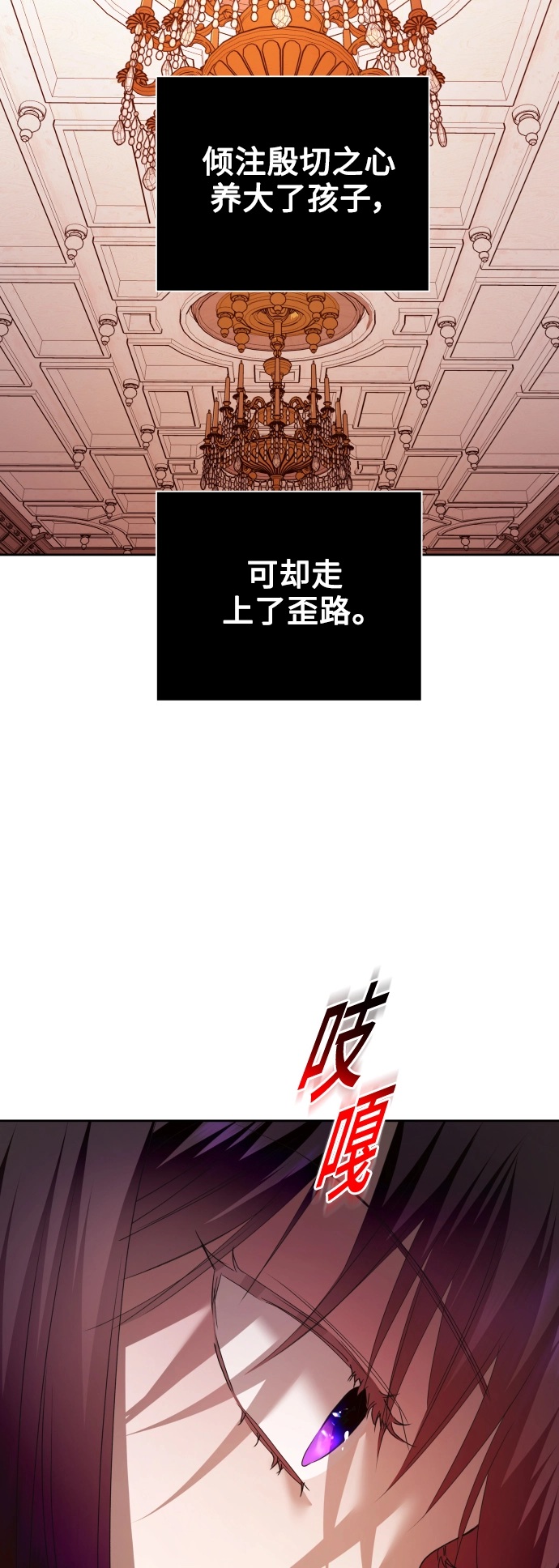 [第105话] 察觉到了 第63页