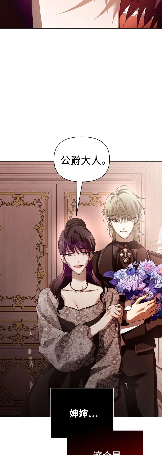 [第105话] 察觉到了 第64页