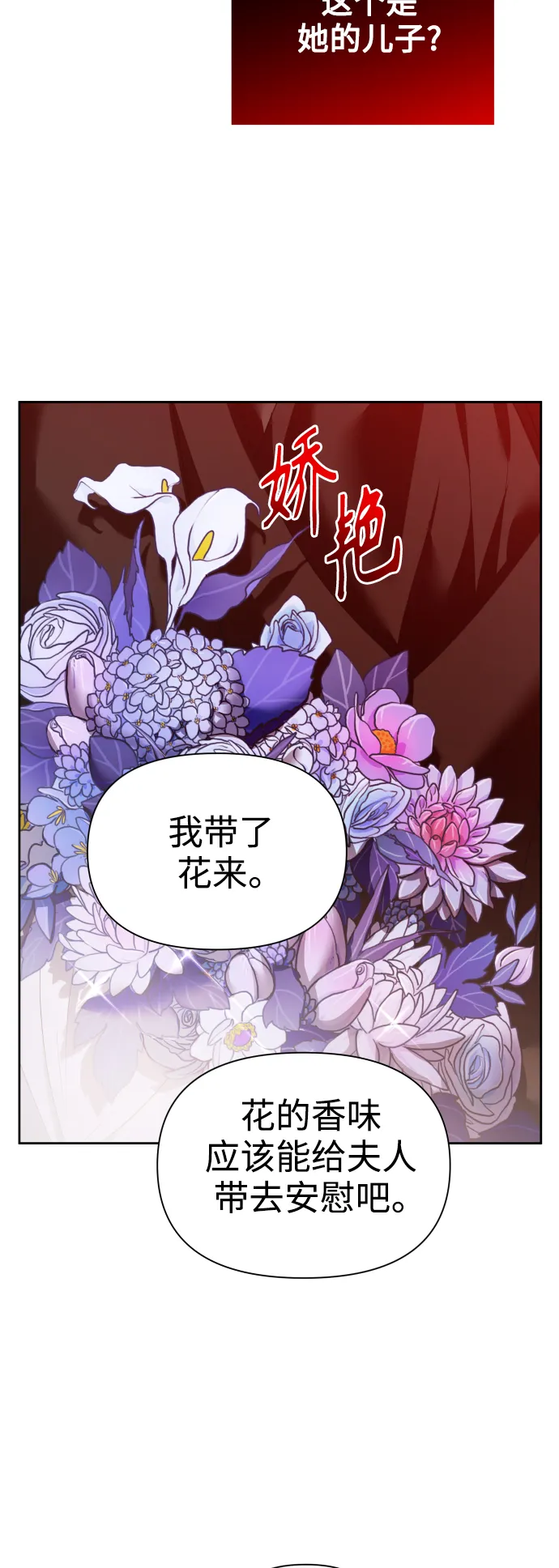 [第105话] 察觉到了 第65页