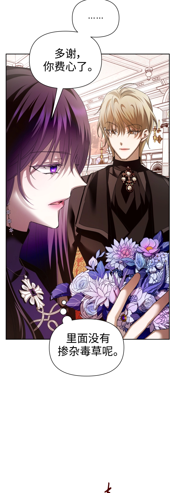 [第105话] 察觉到了 第66页