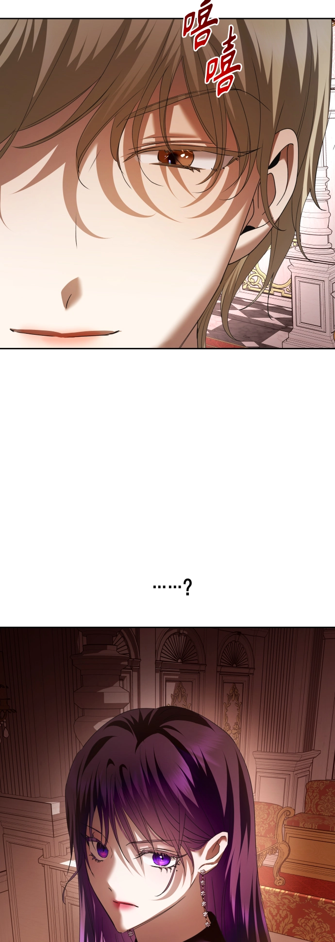 [第105话] 察觉到了 第67页
