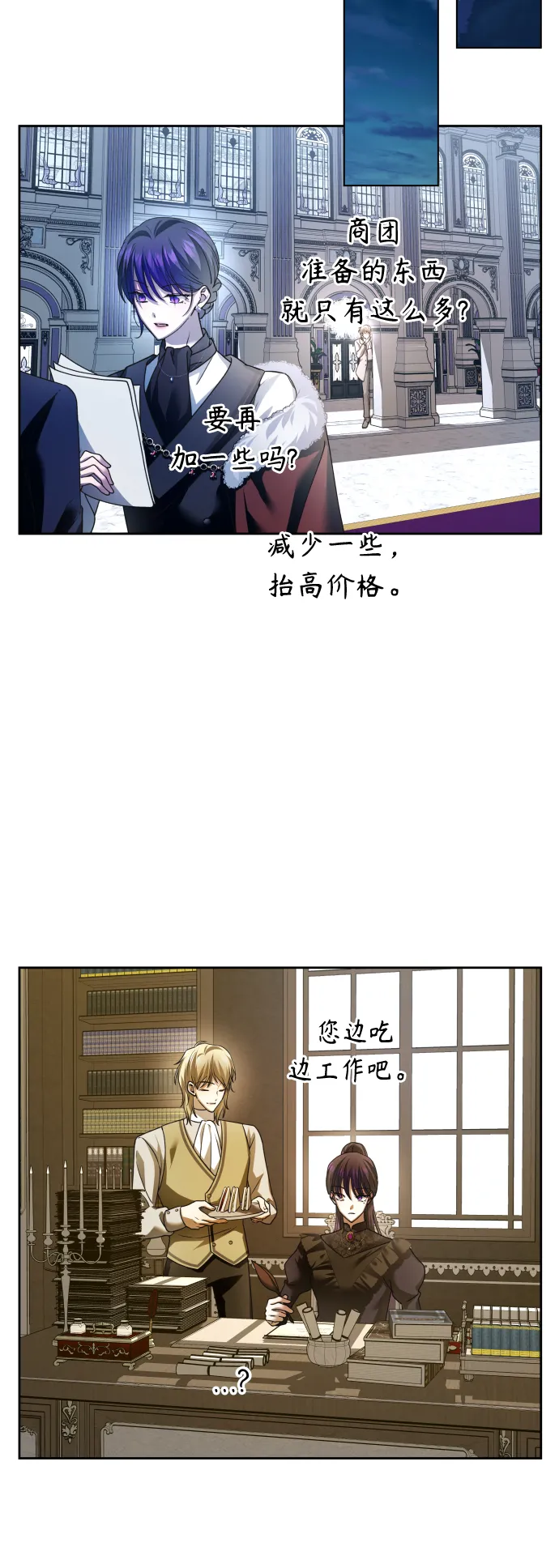 [第105话] 察觉到了 第69页