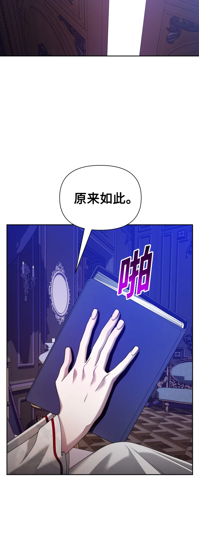 [第105话] 察觉到了 第72页