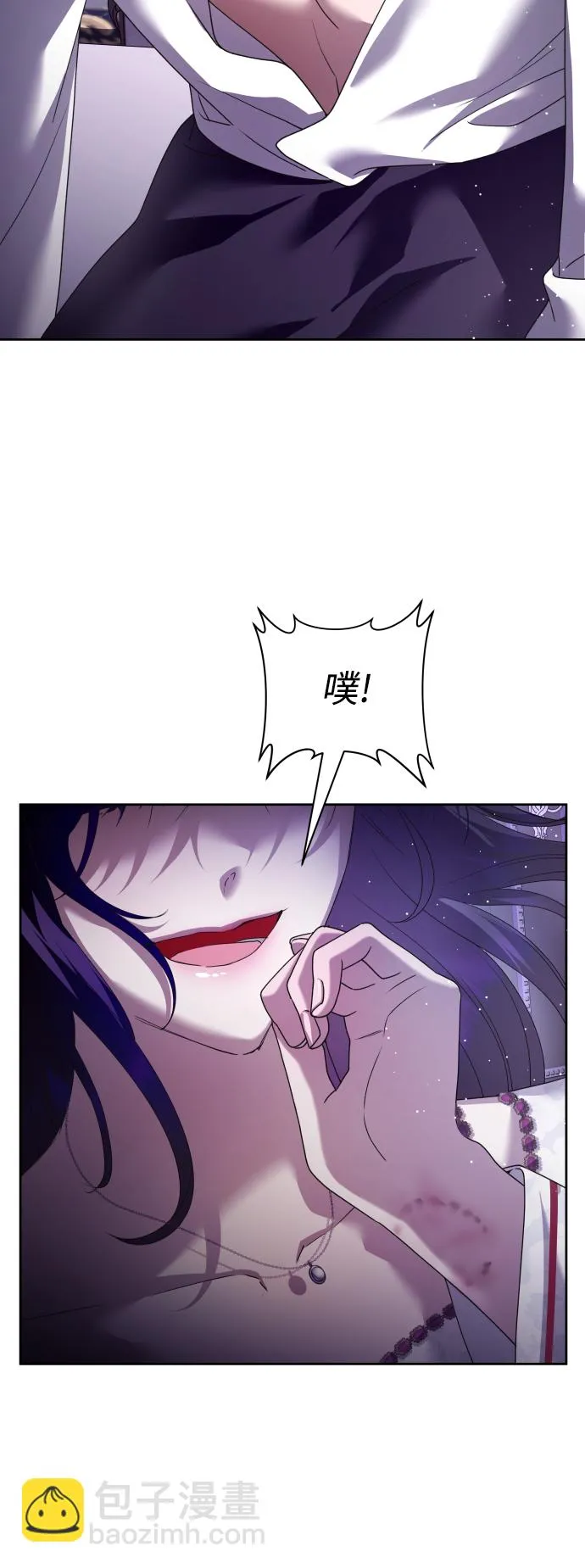[第105话] 察觉到了 第75页