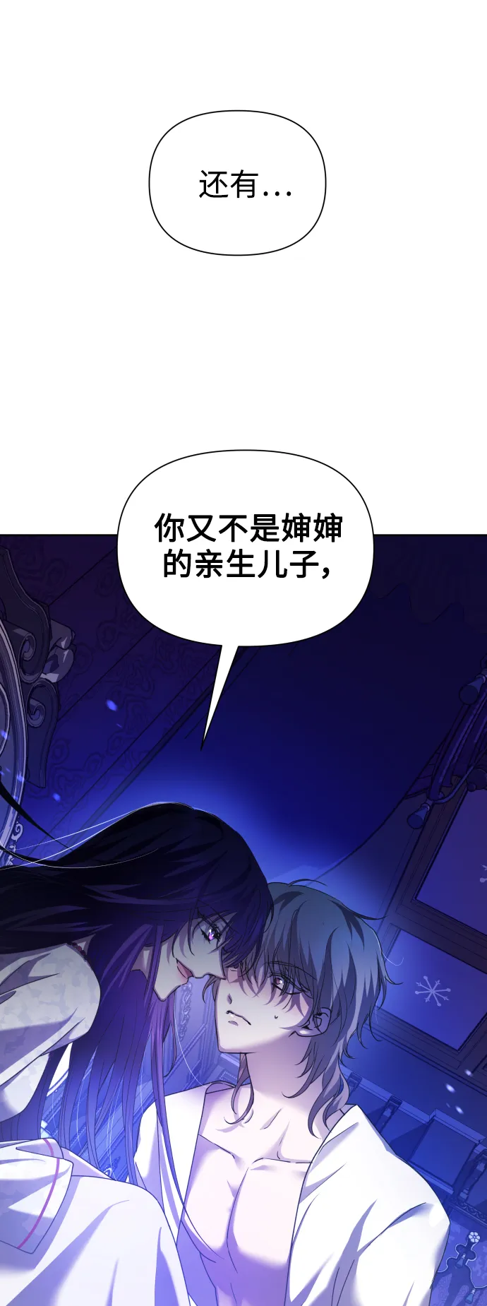 [第105话] 察觉到了 第77页