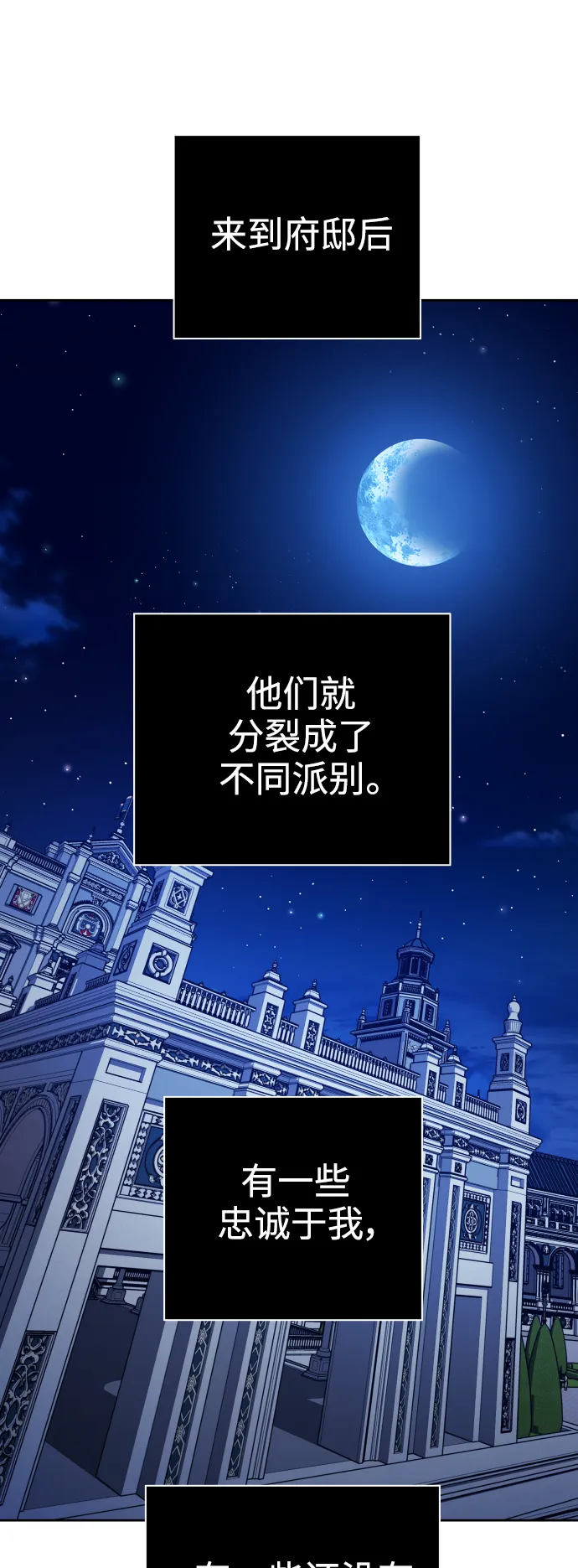 [第106话] 已经，结婚了 第1页