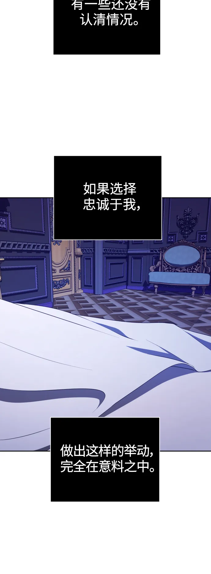 [第106话] 已经，结婚了 第2页
