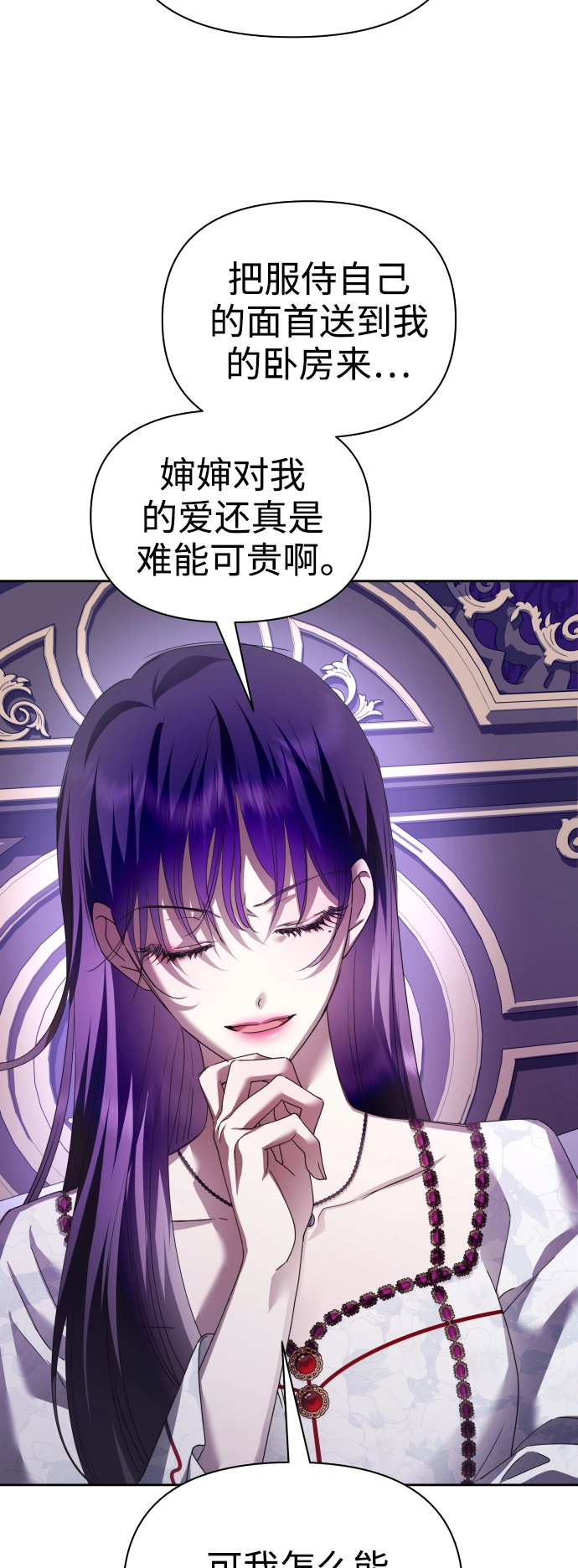 [第106话] 已经，结婚了 第4页