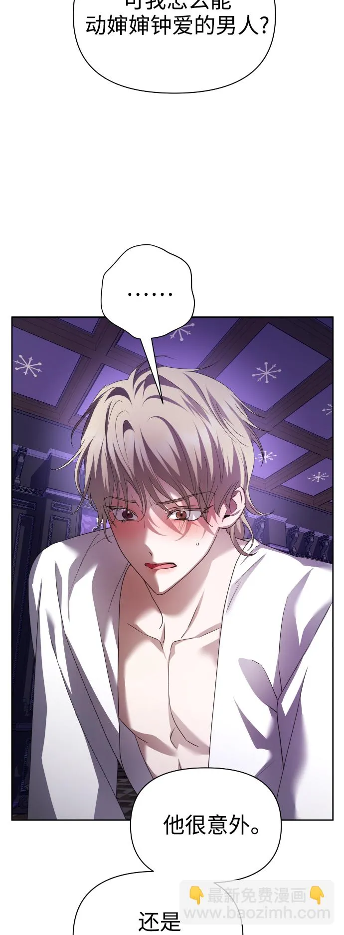 [第106话] 已经，结婚了 第5页