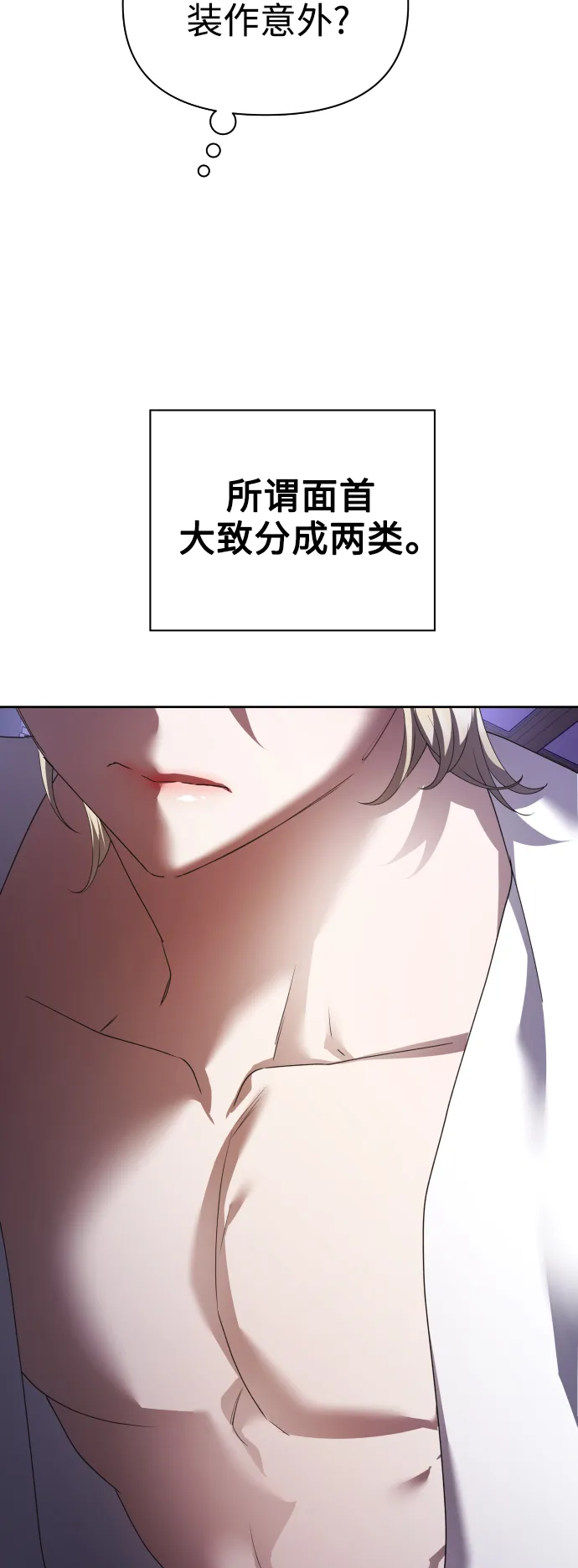 [第106话] 已经，结婚了 第6页