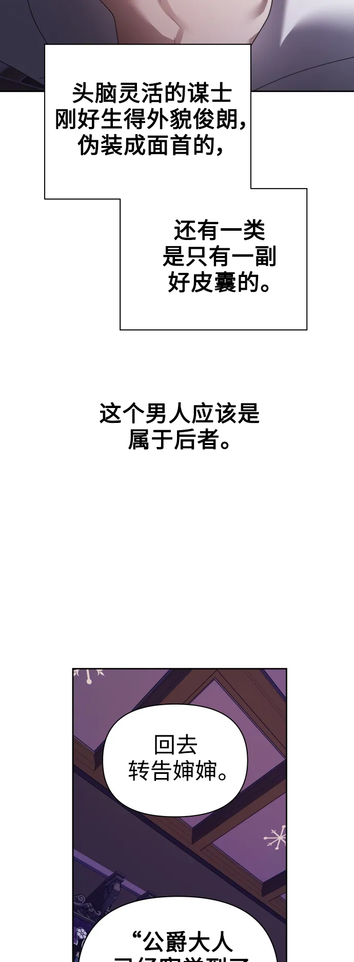 [第106话] 已经，结婚了 第7页