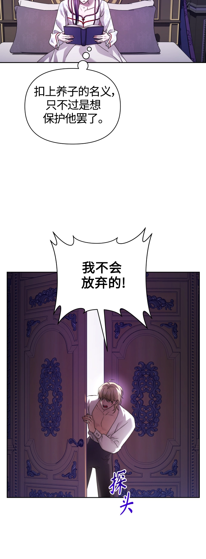 [第106话] 已经，结婚了 第11页