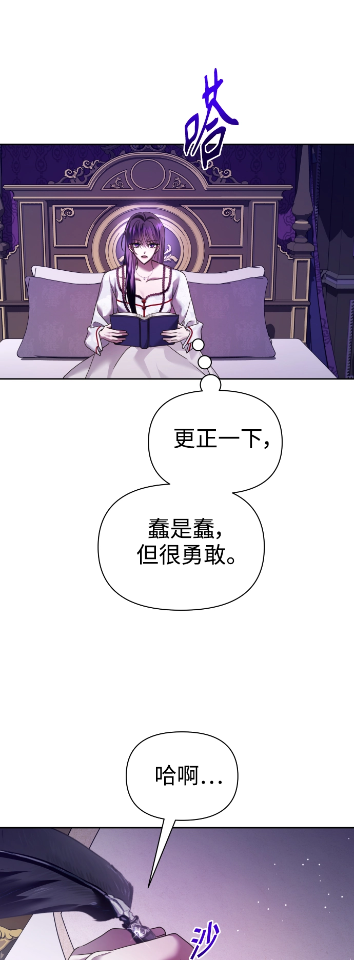 [第106话] 已经，结婚了 第12页