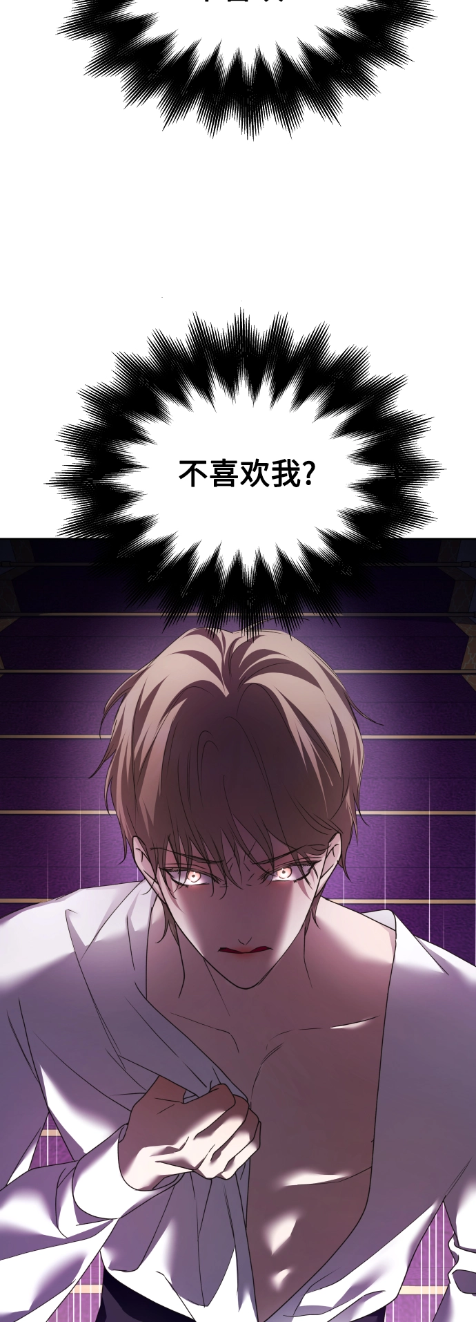 [第106话] 已经，结婚了 第15页