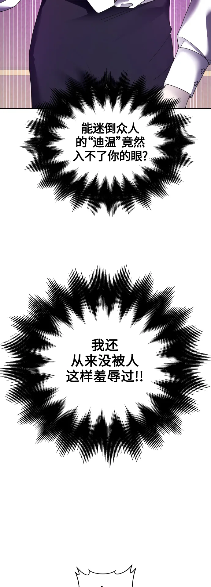 [第106话] 已经，结婚了 第16页