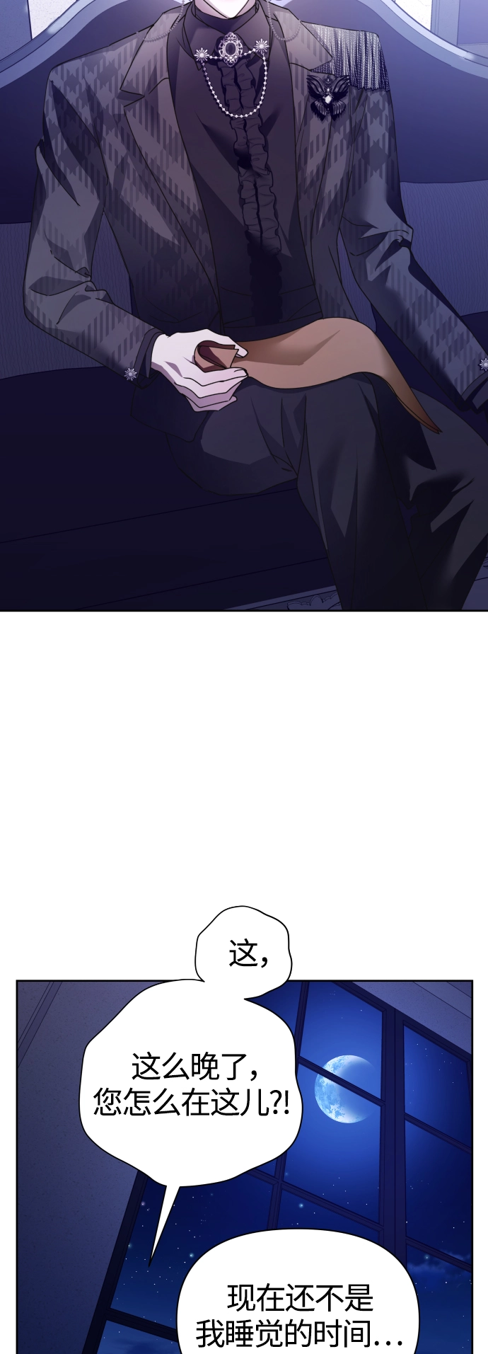 [第106话] 已经，结婚了 第18页