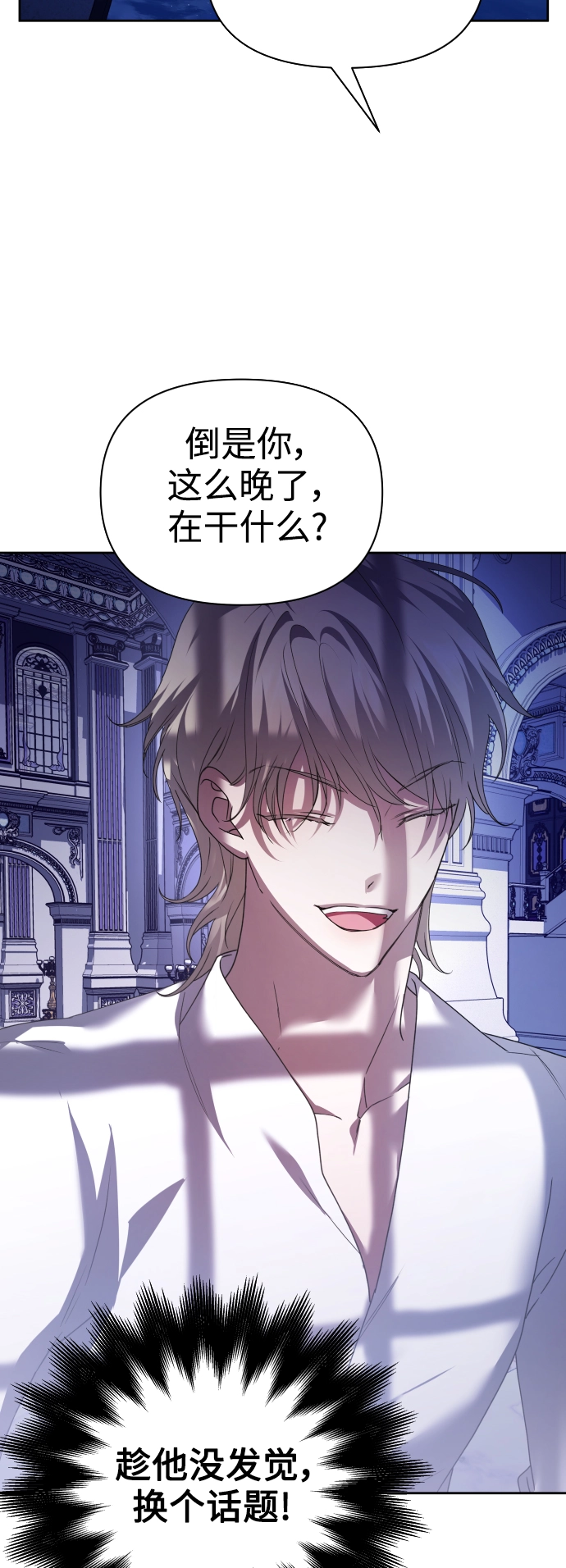 [第106话] 已经，结婚了 第19页