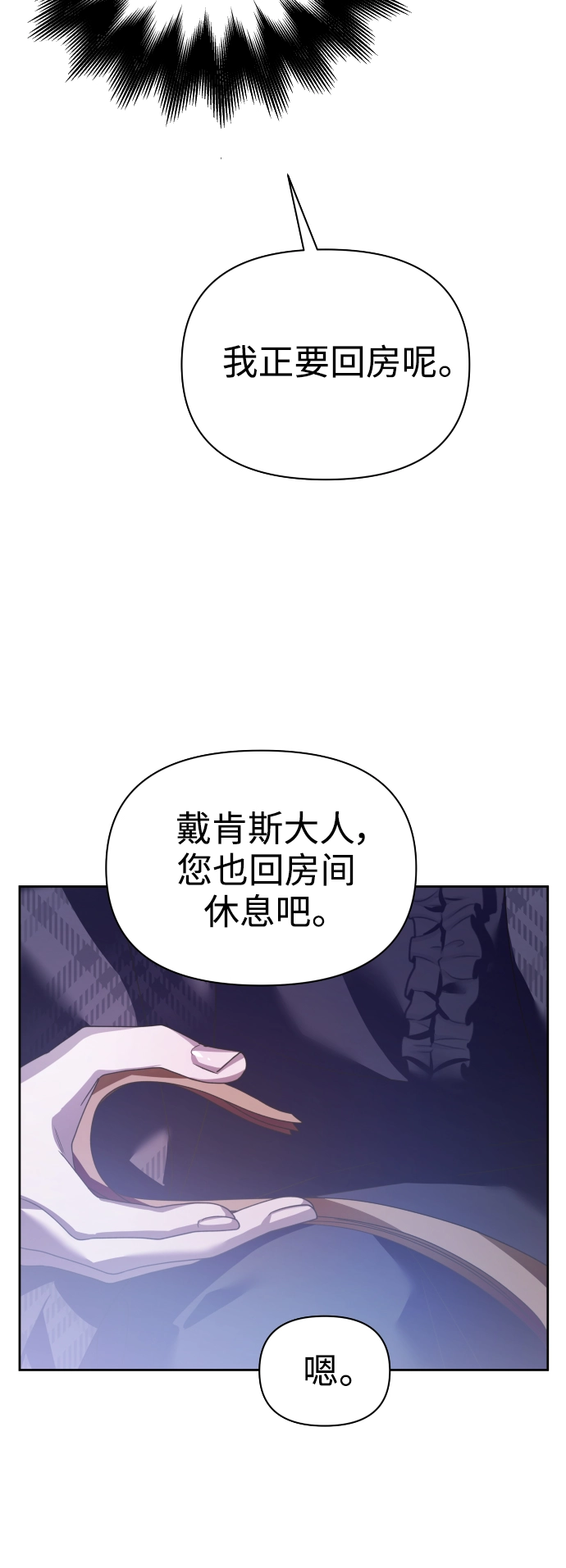 [第106话] 已经，结婚了 第20页