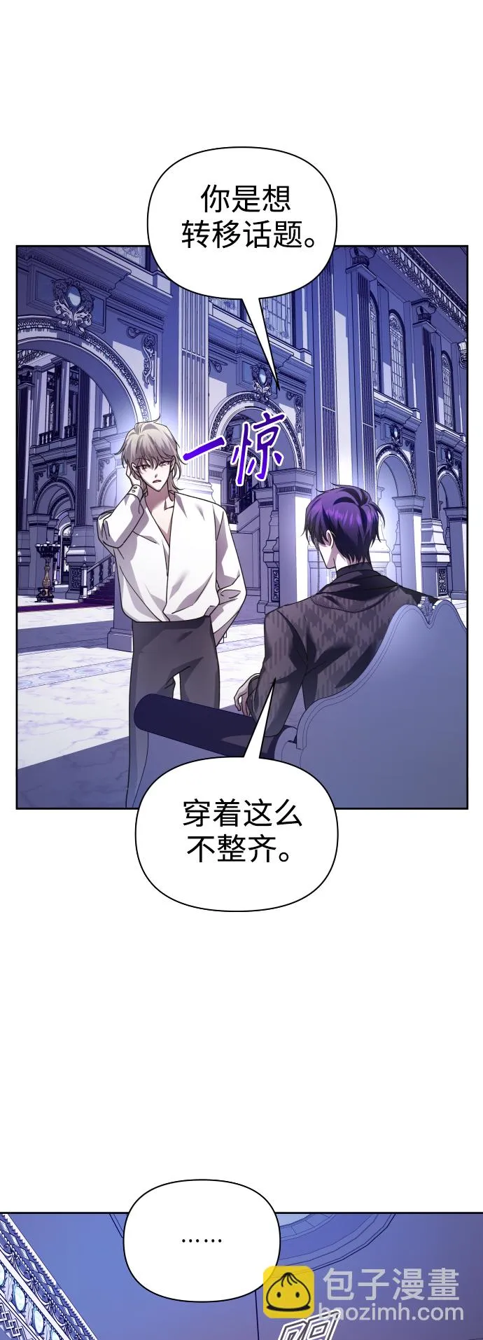 [第106话] 已经，结婚了 第21页