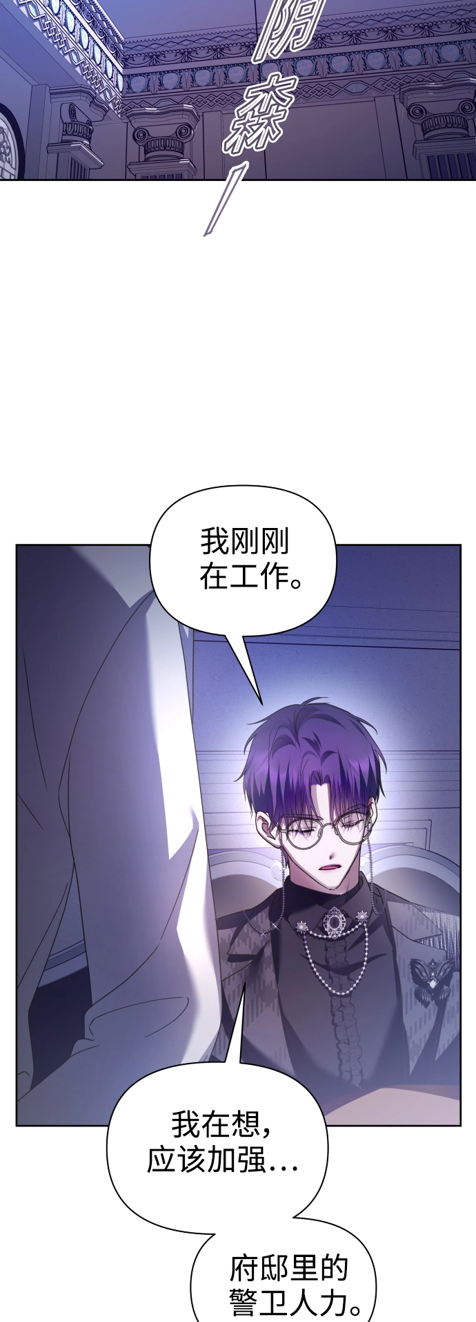 [第106话] 已经，结婚了 第22页