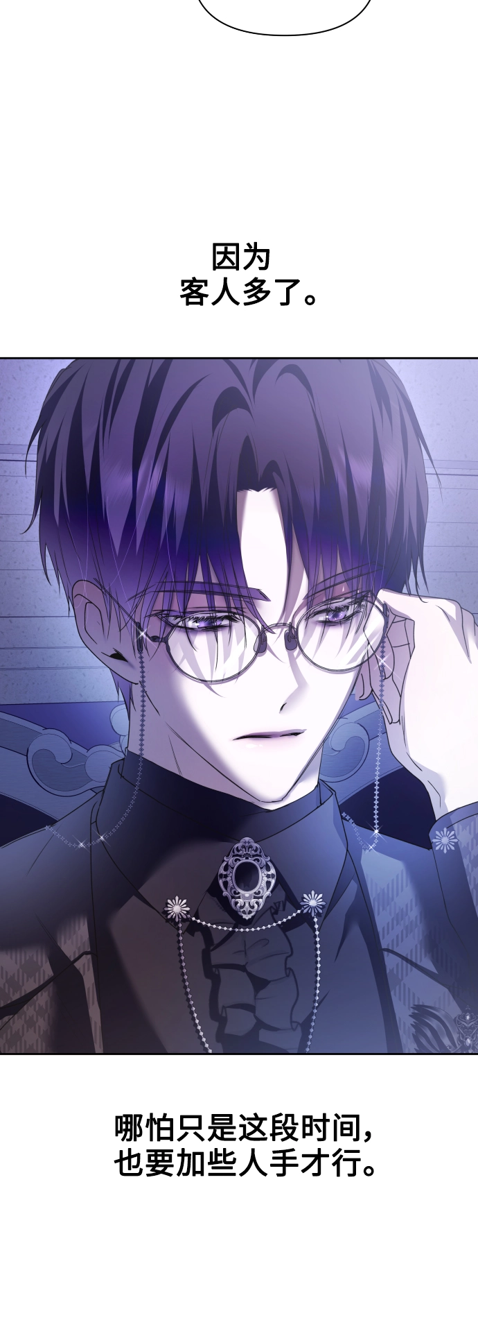 [第106话] 已经，结婚了 第23页