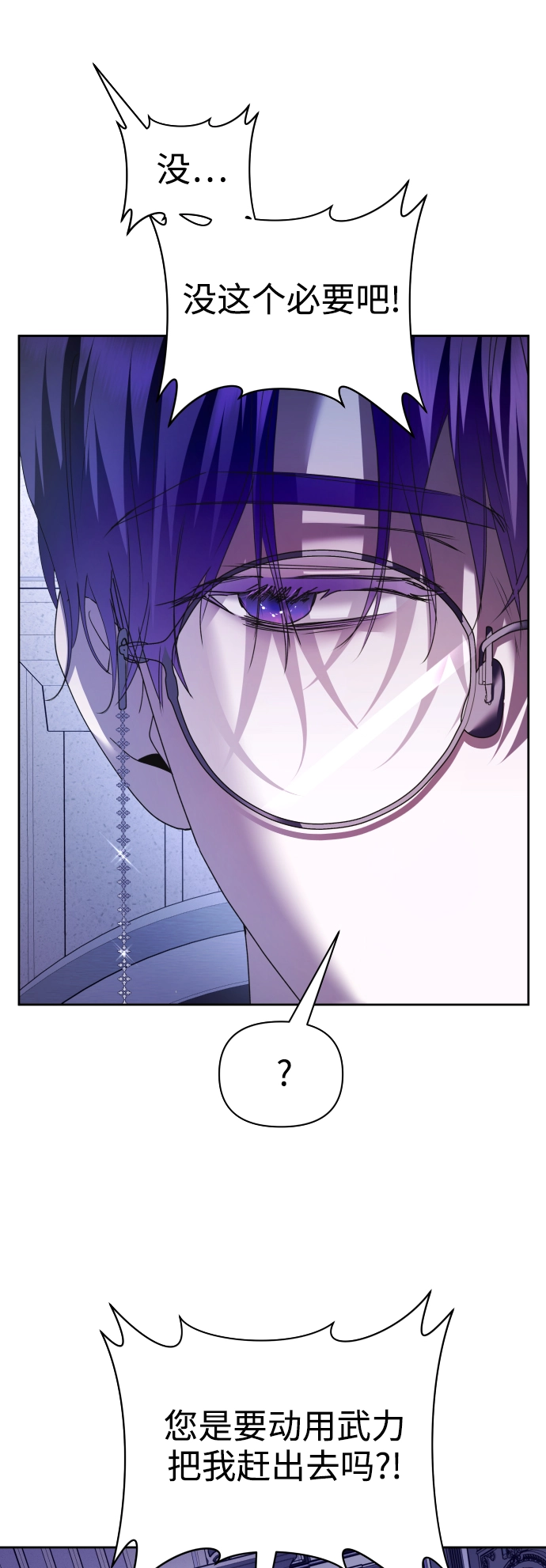 [第106话] 已经，结婚了 第24页