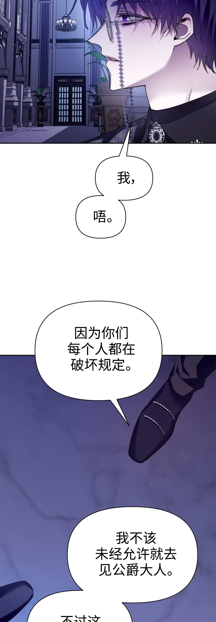 [第106话] 已经，结婚了 第26页
