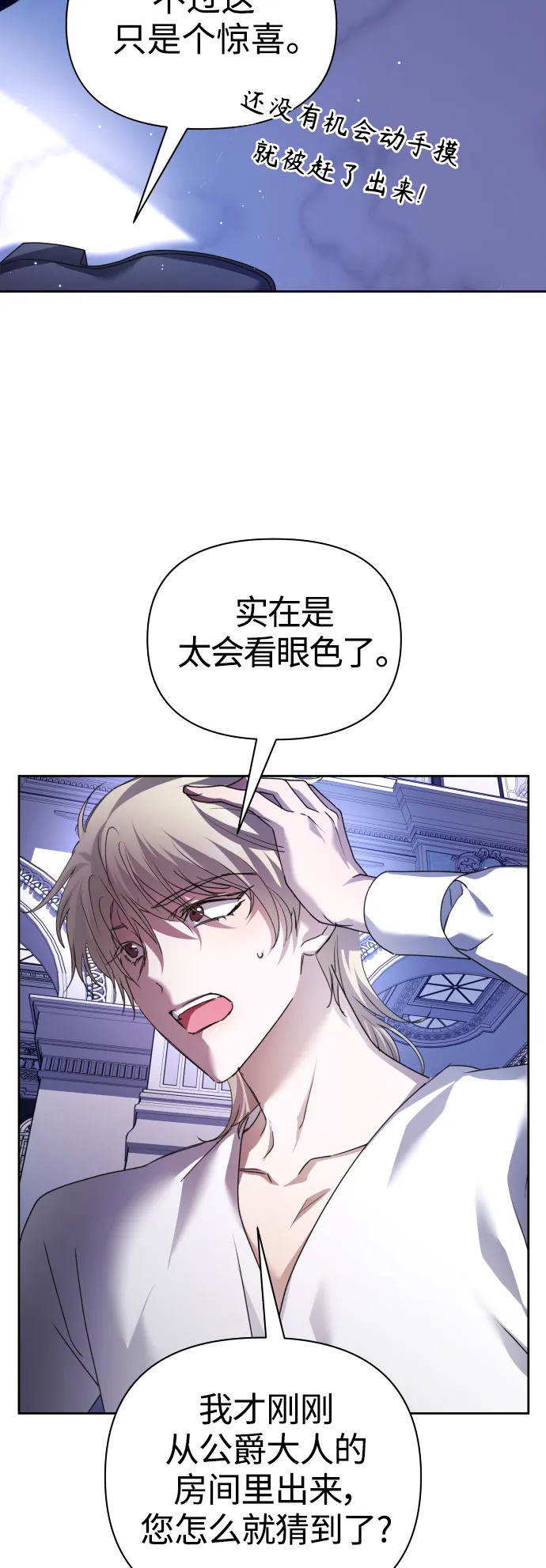 [第106话] 已经，结婚了 第27页
