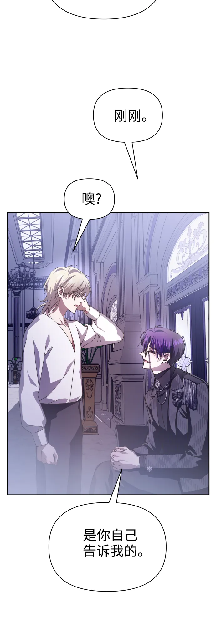 [第106话] 已经，结婚了 第28页